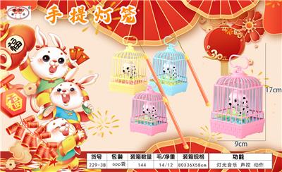 灯笼单狗声控动作灯光音乐 - OBL10124921