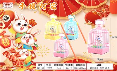 灯笼单猫声控动作灯光音乐 - OBL10124922