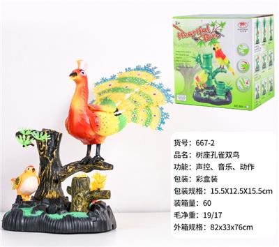 树座孔雀双鸟（声控、音乐、动作） - OBL10124935