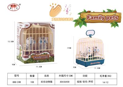 欢乐宠物双只小猫 - OBL10124950