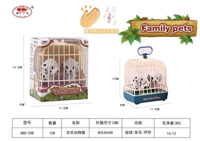 欢乐宠物双只小狗 - OBL10124952