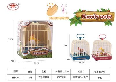 欢乐宠物单只小鸟 - OBL10124953