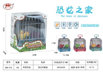 欢乐宠物双只恐龙 - OBL10124955