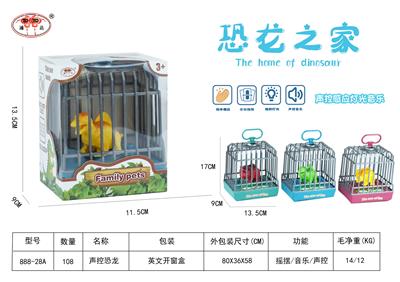 欢乐宠物单只恐龙 - OBL10124956