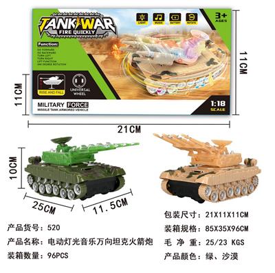 电动万向坦克火箭炮带灯光音乐 - OBL10125054