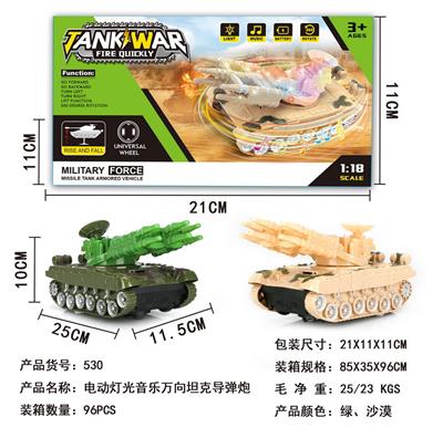 电动万向坦克导弹炮带灯光音乐 - OBL10125055