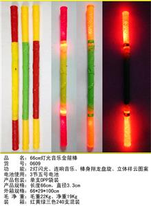 66cm灯光音乐金箍棒 - OBL10125323