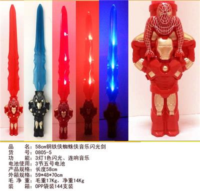 Toysword - OBL10125325