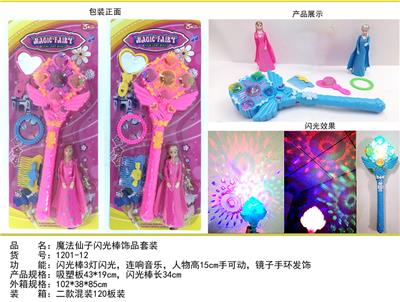 魔法仙子音乐满天星闪光棒饰品套装 - OBL10125330