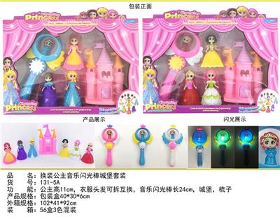 换装公主音乐闪光棒城堡套装 - OBL10125333