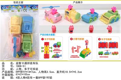 小猪益智卡通拼装车队 - OBL10125336