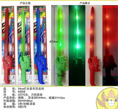 54cm音乐闪光恐龙剑 - OBL10125362
