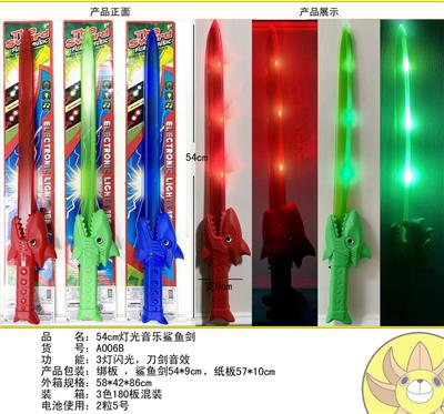 54cm音乐闪光鲨鱼刀剑 - OBL10125367