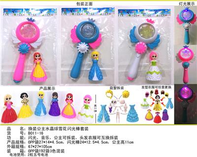 换装公主水晶球雪花音乐闪光棒 - OBL10125370