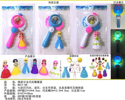 换装公主音乐闪光棒 - OBL10125377
