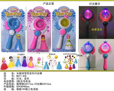公主水晶球雪花音乐闪光棒 - OBL10125388