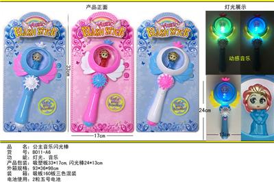 冰雪公主音乐闪光棒 - OBL10125394