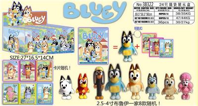 2.5-4寸布鲁伊一家单只（有钥匙扣）+3张卡片 锡袋装 24只锡袋展示盒 卡片和8款公仔随机 - OBL10126266