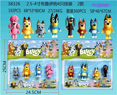 2.5-4寸布鲁伊狗4只排装 2款  （PVC软胶环保料） - OBL10126270