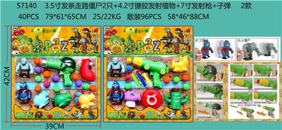 3.5寸发条走路僵尸2只+4.2寸搪胶发射植物+7寸发射枪+子弹 2款 - OBL10126278