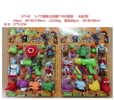 5-7寸植物大战僵尸10只套装 卡装2款 - OBL10126280