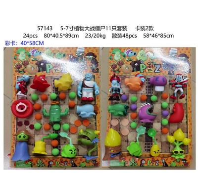 5-7寸植物大战僵尸11只套装 卡装2款 - OBL10126281