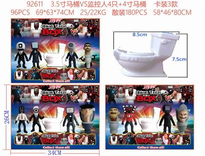 3.5寸马桶VS监控人4只+4寸马桶 卡装3款 - OBL10126320