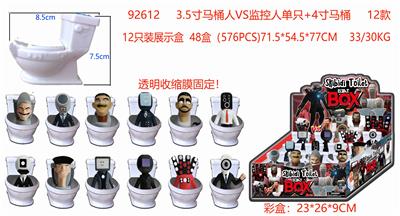 3.5寸马桶人VS监控人单只+4寸马桶 12款 12只装展示盒 (透明收缩膜固定) - OBL10126321