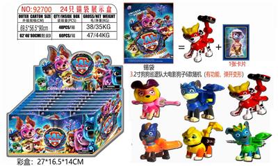 3.2寸狗狗巡逻队大电影狗子单只+1张卡片 锡袋装 24只锡袋展示盒  （狗狗有功能，弹开变形） 卡片和6款公仔随机 - OBL10126322