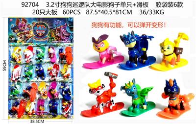 3.2寸狗狗巡逻队大电影狗子单只+滑板 胶袋装6款 20只大板  （狗狗有功能，可以弹开变形） 卡片和6款公仔随机 - OBL10126326