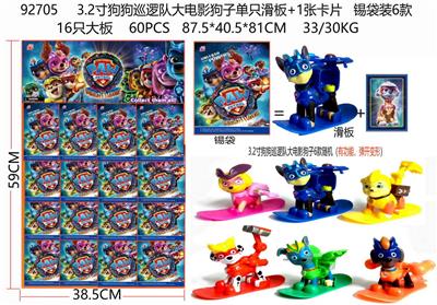3.2寸狗狗巡逻队大电影狗子单只+滑板+1张卡片 锡袋装6款 16只大板  （狗狗有功能，可以弹开变形） 卡片和6款公仔随机 - OBL10126327