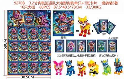 3.2寸狗狗巡逻队大电影狗狗单只+3张卡片 锡袋装6款 16只大板   卡片和6款公仔随机 （PVC环保软胶料） - OBL10126330