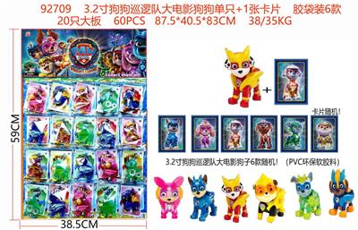 3.2寸狗狗巡逻队大电影狗狗单只+1张卡片 胶袋装6款 20只大板   卡片和6款公仔随机 （PVC环保软胶料） - OBL10126331