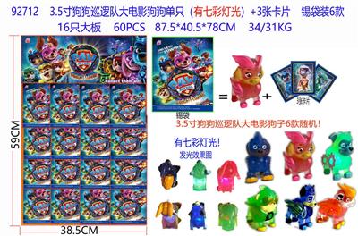 3.5寸狗狗巡逻队大电影狗狗单只（有七彩灯光）+3张卡片 锡袋装6款 16只大板 卡片和6款公仔随机 - OBL10126334