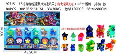 3.5寸狗狗巡逻队大电影6只（有七彩灯光）+6个盾牌 排装1款 - OBL10126337