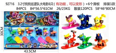 3.2寸狗狗巡逻队大电影6只（有功能，可以弹开变形）+6个滑板 排装1款 - OBL10126338