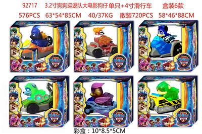 3.2寸狗狗巡逻队大电影狗子单只+4寸滑行车 盒装6款 - OBL10126339
