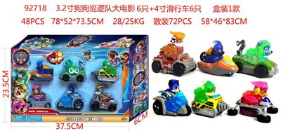3.2寸狗狗巡逻队大电影6只+4寸滑行车6只 盒装1款 - OBL10126340