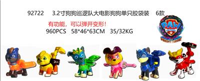 3.2寸狗狗巡逻队大电影狗狗单只 胶袋装6款 （有功能，可以弹开变形） - OBL10126344