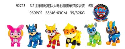 3.2寸狗狗巡逻队大电影狗狗单只 胶袋装6款 - OBL10126345