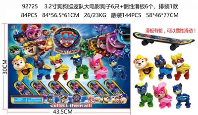 3.2寸狗狗巡逻队大电影狗子6只+惯性滑板6个 排装1款 （滑板有轮，可以惯性滑动） - OBL10126347