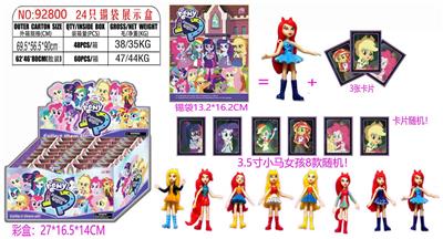 3.5寸小马女孩单只+3张卡片 锡袋装 24只锡袋展示盒 卡片和8款公仔随机 - OBL10126351