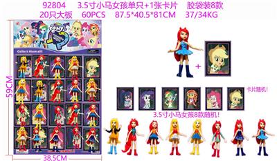 3.5寸小马女孩单只+1张卡片 胶袋装8款 20只大板 卡片和8款公仔随机 - OBL10126355