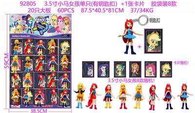 3.5寸小马女孩单只（有钥匙扣）+1张卡片 胶袋装8款 20只大板 卡片和8款公仔随机 - OBL10126356