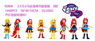 3.5寸小马女孩单只胶袋装 8款  （PVC软胶环保料） - OBL10126357