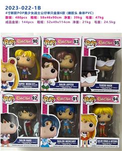 4寸美少女战士POP公仔单只盒装（搪胶头，PVC身体）6款混 - OBL10126364
