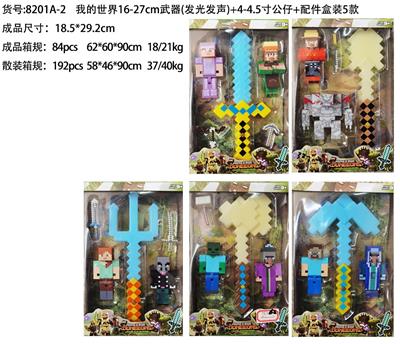 我的世界16-27cm武器（发光发声）+4-4.5寸公仔+配件盒装5款 - OBL10126372