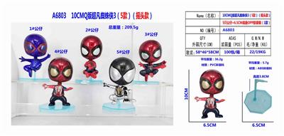 10CM Q版蜘蛛侠3（5款）OPP袋装 - OBL10126377