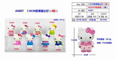 7.6CM凯蒂猫公仔（8款）OPP袋装 - OBL10126381