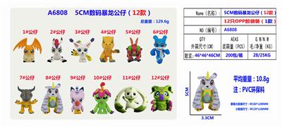 5CM数码暴龙公仔（12款）OPP袋装 - OBL10126382
